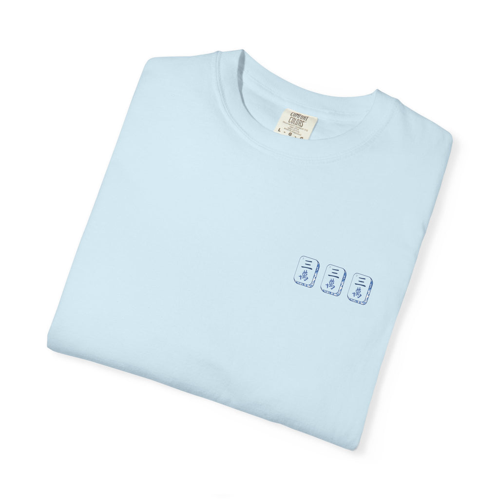 T-Shirt - Pung Intended (Comfort Colors - Unisex)