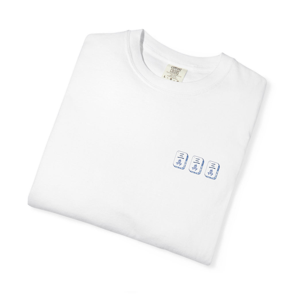 T-Shirt - Pung Intended (Comfort Colors - Unisex)