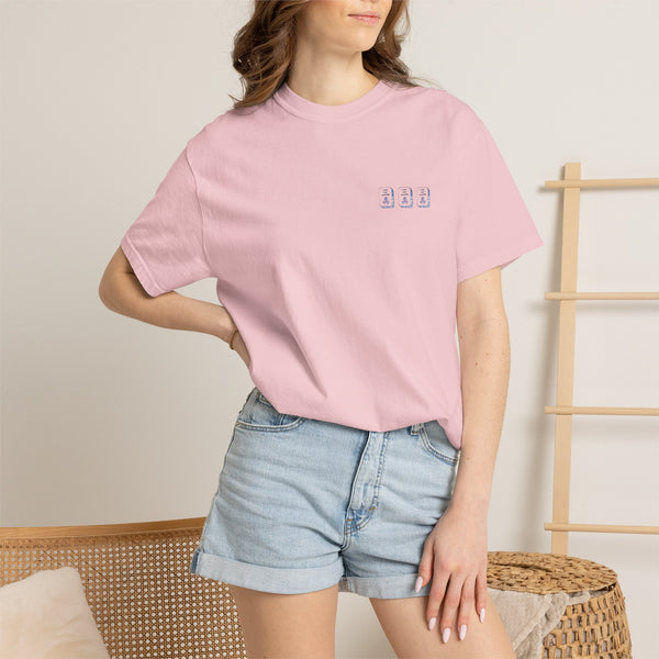 T-Shirt - Pung Intended (Comfort Colors - Unisex)