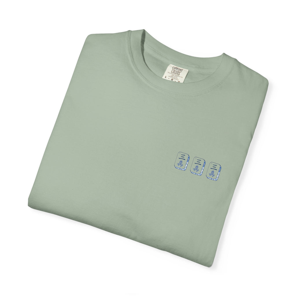 T-Shirt - Pung Intended (Comfort Colors - Unisex)